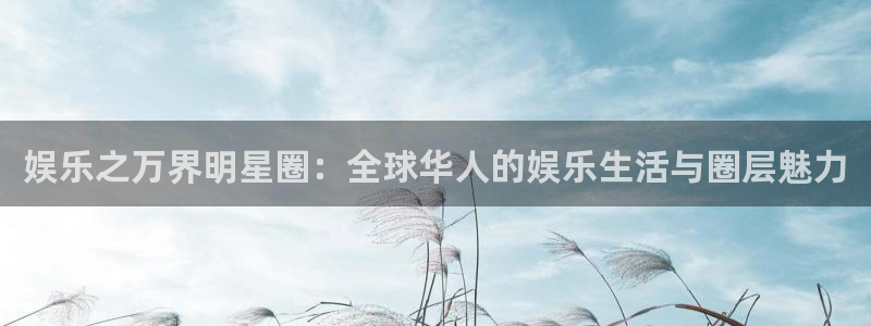 今年会2平台