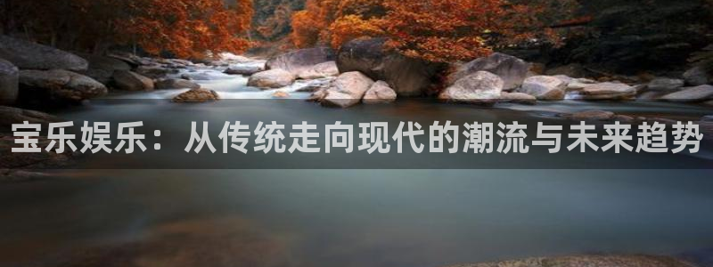 今年会凯捷平台