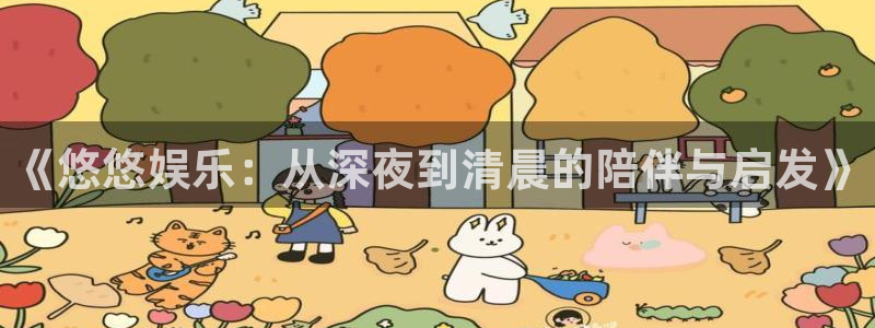 上海今年会汽车电子有限公司